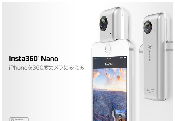 iPhoneが“360度カメラ”になる!? VRコンテンツも楽しめる「Insta360 Nano」登場 画像