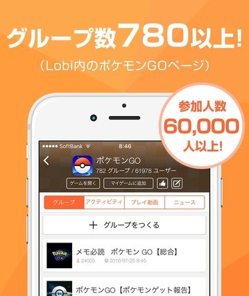ゲーム攻略SNS、「ポケモンGO攻略マップwiki」公開 画像