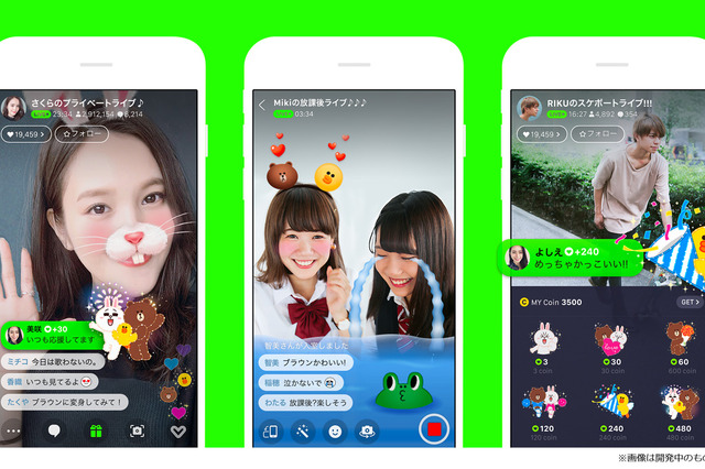 「LINE LIVE」のライブ配信機能、一般ユーザーに開放へ！配信結果に応じてボーナスも 画像
