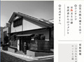 筒井康隆書き下ろし日記「偽文士日碌」の連載をネットでスタート 画像