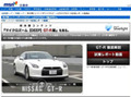 カッ飛び「NISSAN GT-R」の走りから外観まで動画で楽しむ！ 画像