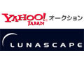 ヤフオク、フィッシング防止機能搭載「Lunascape」を利用した認証技術公開テストを実施 画像