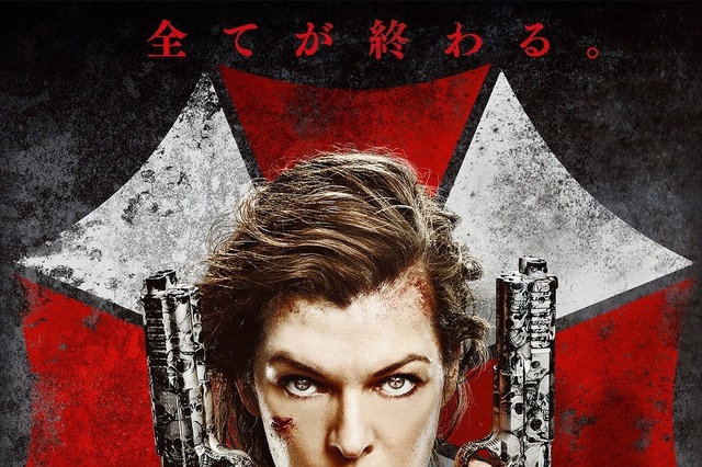 12月公開映画『バイオハザード：ザ・ファイナル』、ついに予告編が解禁 画像