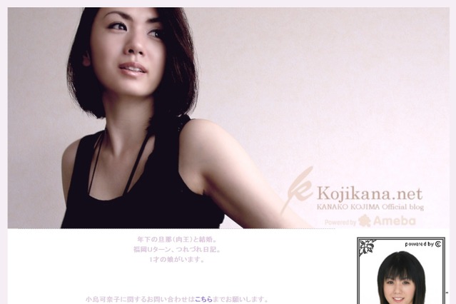 元グラビアアイドル小島可奈子、心理カウンセラーに 画像