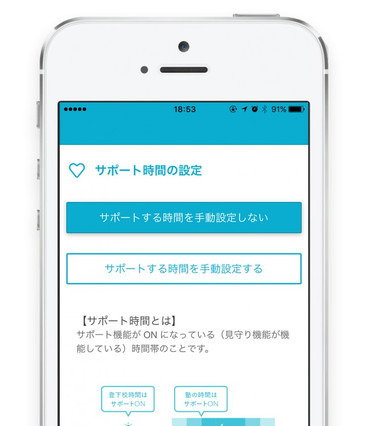 見守りアプリ「キンセイ」、AI導入で省エネに 画像