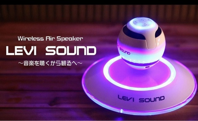 世界初！浮遊しながら回転するワイヤレススピーカー「LEVI SOUND」 画像
