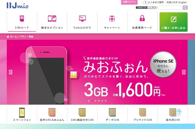 格安SIMサービス「IIJmio」、au回線を提供へ！10月からマルチキャリア対応に 画像