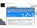 あなたの“つぶやき”がラジオで〜So-net「みんなのテレビ」連動番組 画像