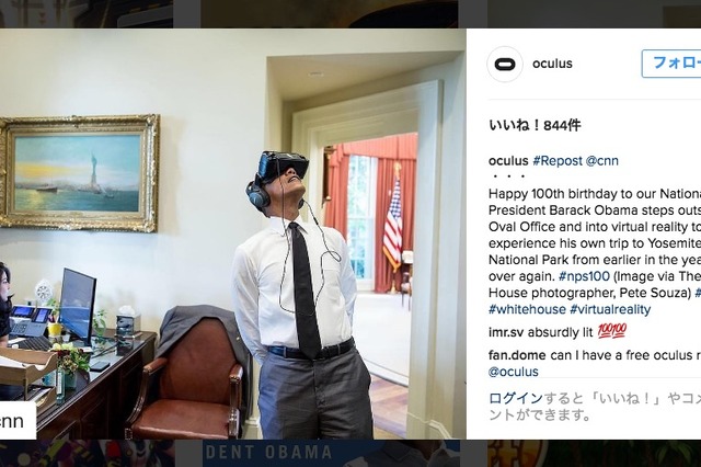 オバマ大統領、VRに夢中？ ヨセミテ国立公園を訪問するVR動画を公開 画像