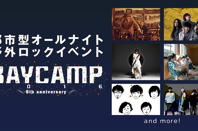 AbemaTV、ロックイベント『BAYCAMP 2016』生放送 画像