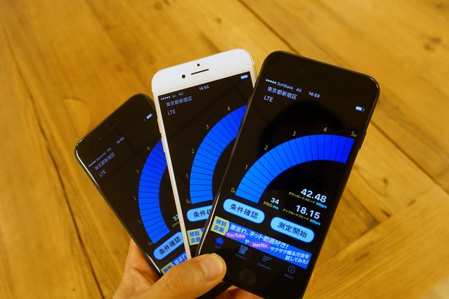 iPhone 7発売！通信速度を早速チェック【SPEED TEST】 画像