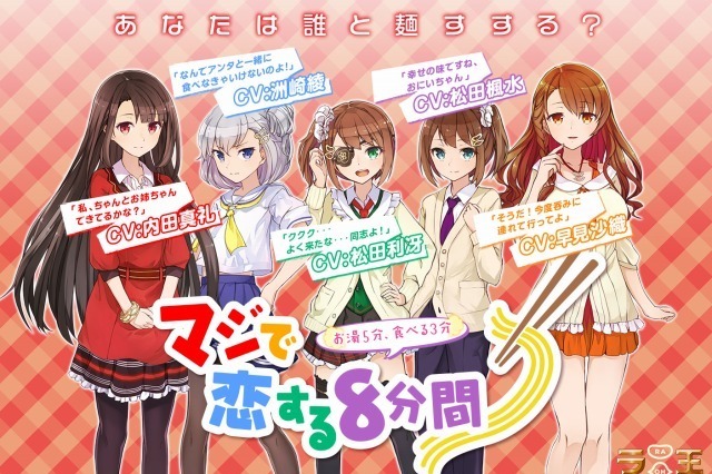 新発売の日清ラ王、お湯を入れて待つ5分間をARで楽しむ仕掛け 画像
