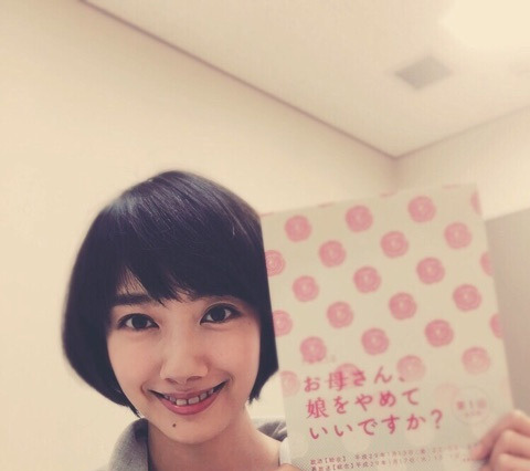 波瑠、来年放送のNHK連続ドラマ撮影スタートを報告 画像