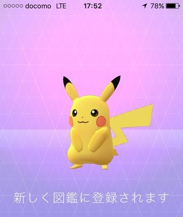 『ポケモンGO』新Ver情報が公開!捕まえた場所が記録、ポケモンGO Plusが「おこう」に対応 画像