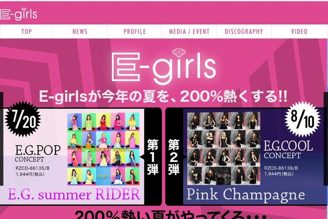 E-girls、18枚目のシングルを11月末に発売決定 画像