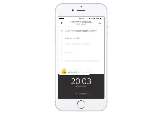 Uber、東京でフードデリバリーサービス「UberEATS」をスタート！ 画像