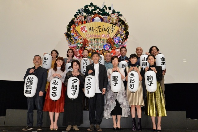 小林薫はじめ14名が集合し、巨大熊手でヒット祈願！『続・深夜食堂』完成披露上映会 画像