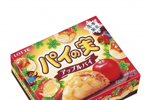 ロッテ『パイの実』からアップルパイが登場 画像