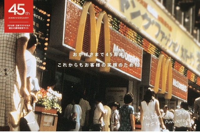 「てりやきマックバーガー」、香港では「ショウグンバーガー」名で売られていた 画像