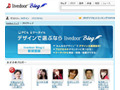 鼠先輩や谷村奈南も! 「livedoor Blog」が「有名人ブログ」を開設 画像