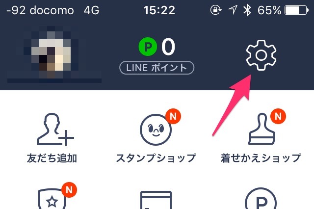 機種変更時もこれで安心！ LINEのトーク履歴を新端末に引き継ぐ方法【iPhone便利テク Vol.2】 画像