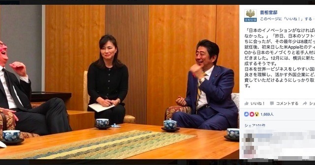 Appleのティム・クックCEO、安倍首相と会談 画像