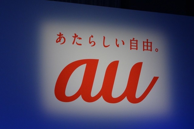 ドコモに対抗！auがガラケー向けの新料金プランを発表、月額1,500円から 画像
