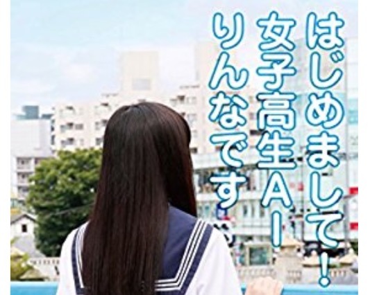 女子高生AI「りんな」がサイン会実施！ファンブック発売発売記念 画像