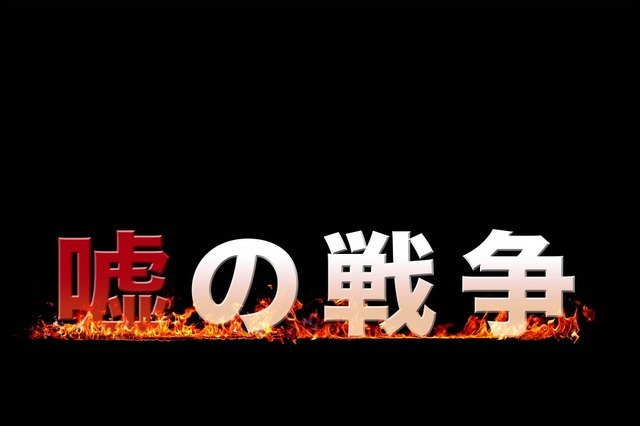 草なぎ剛、復讐ドラマ第2弾「嘘の戦争」で主演！来年1月スタート 画像