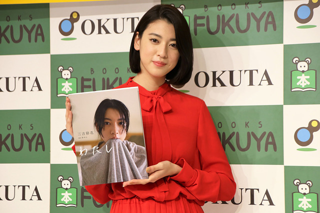 三吉彩花、1st写真集で大きな決断！躊躇なく思いっきり…… 画像
