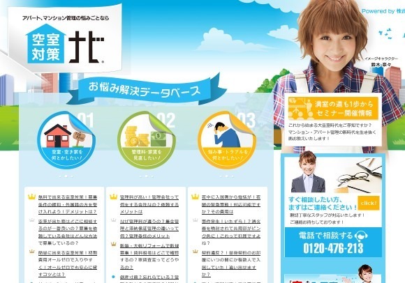 空き家の悩み、賃貸経営の知恵、法律相談など 画像