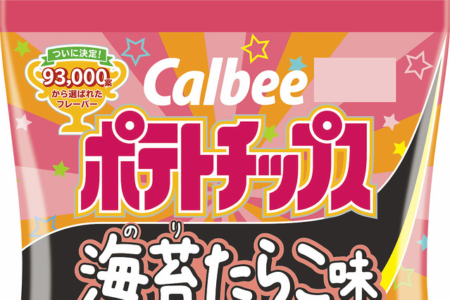 カルビー、9万3000件の一般アイデアから選ばれた新ポテトチップス発売 画像