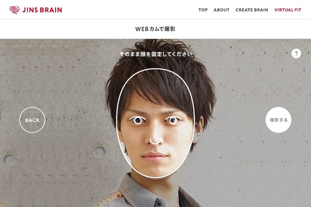 JINS、メガネの似合い度をAIで測定できる「JINS BRAIN」発表 画像