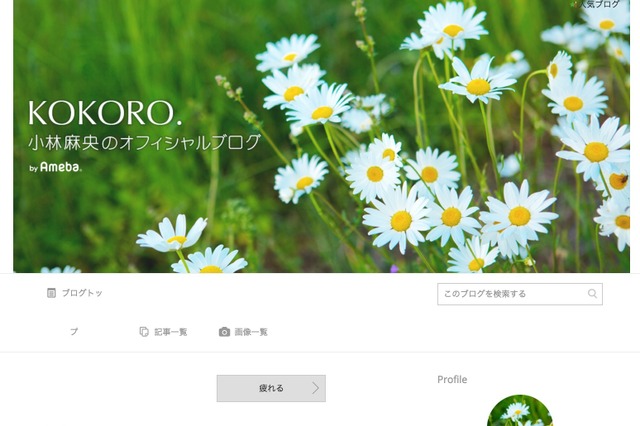 小林麻央、「生きる」昨日と変わり前むきな気持ちを宣言 画像