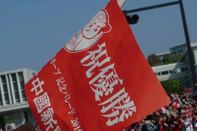広島平和大通りが真っ赤に染まった！広島カープ優勝パレード 画像