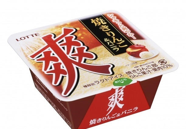 アイス“爽シリーズ”に焼きりんご＆バニラ 画像