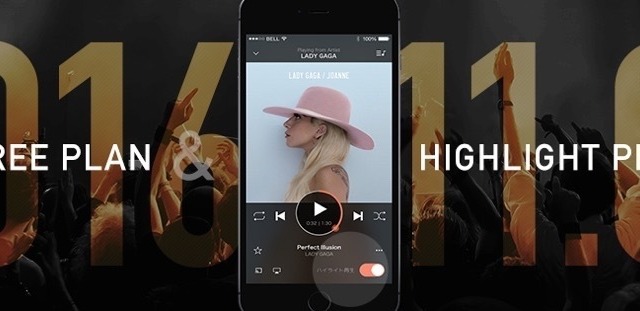 音楽配信サービス「AWA」、月額無料の「Freeプラン」を刷新……「ハイライト再生」機能も登場 画像