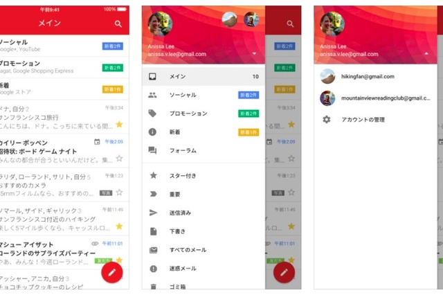 iOS版Gmailアプリがアップデート！ついに送信取り消しにも対応 画像