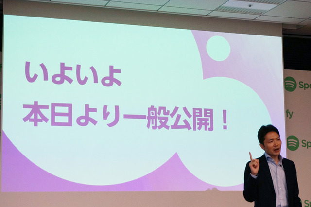 一般公開スタート！強化されたTwitter連携など「新生Spotify」のポイントとは？ 画像