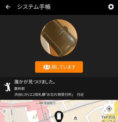 忘れ物が駅に届くと持ち主に自動通知！東急が新サービスを試験導入 画像