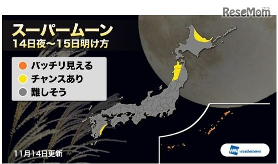 スーパームーンは今夜!気になる天気は? 画像