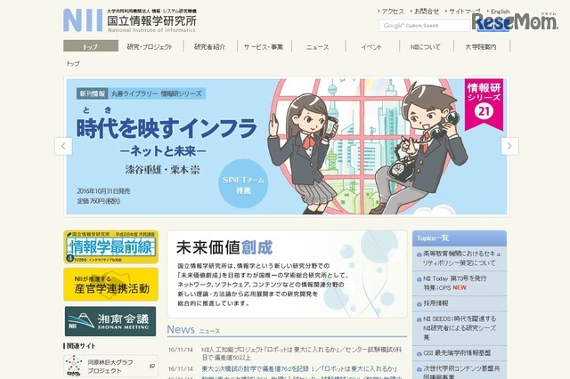 人工知能「東ロボくん」、東大模試数学で偏差値76.2 画像