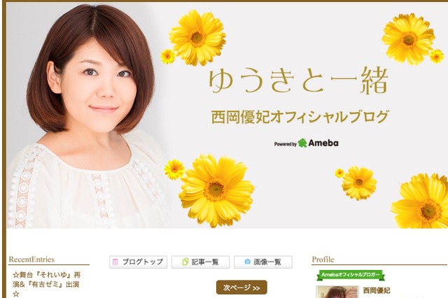 俳優・西岡徳馬、娘を張り飛ばすもスタジオから「いいお父さん」と絶賛 画像