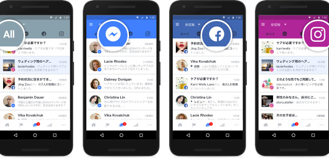 Facebook、Instagram、Messengerを1つの受信箱で一括管理が可能に 画像