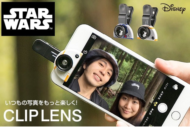 スター・ウォーズの「R2-D2」「BB-8」がスマホレンズに！ 画像