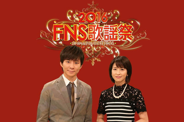 豪華アーティストが続々！「FNS歌謡祭」第1弾出演アーティスト発表!! 画像
