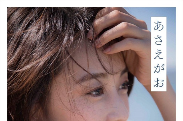 【エンタメ一週間】加藤綾子アナがグラビア／レコ大・FNS歌謡祭など／木村文乃結婚 画像