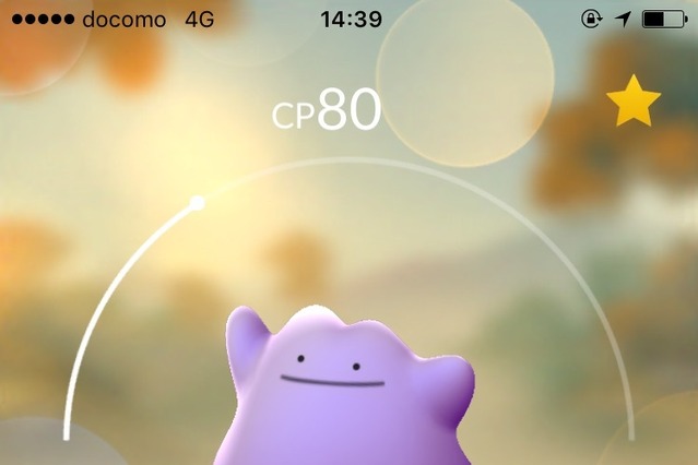 ポケモンGOにメタモン!ポッポやコラッタを捕獲後に“へんしん”解除、ジム戦では抜群の存在感発揮か 画像