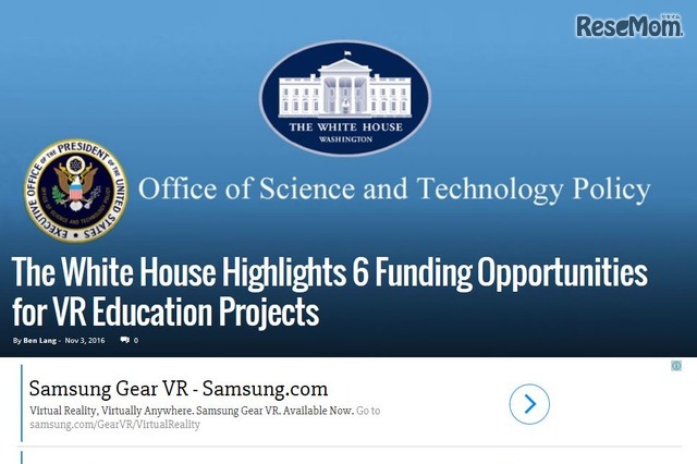 VRを教育現場に、アメリカ政府が企業・団体を助成 画像