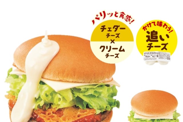 これでもかと「とろ～りチーズ」！チーズバーガーにチーズをかける新商品 画像